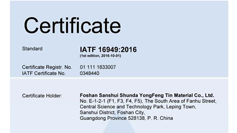 IATF 16949:2016